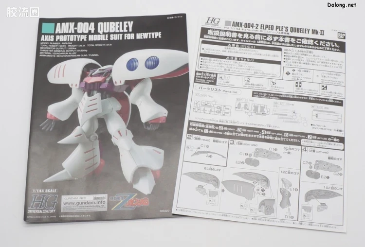 HGUC 网络限定版 卡碧尼MK-Ⅱ(艾露比·璞露专用机) 新生版 - 图片